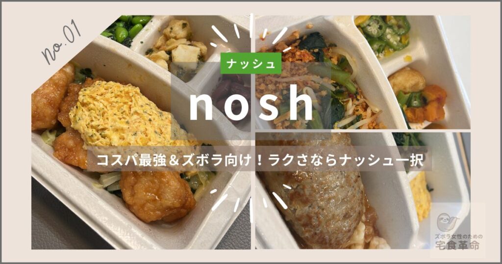 ナッシュの画像