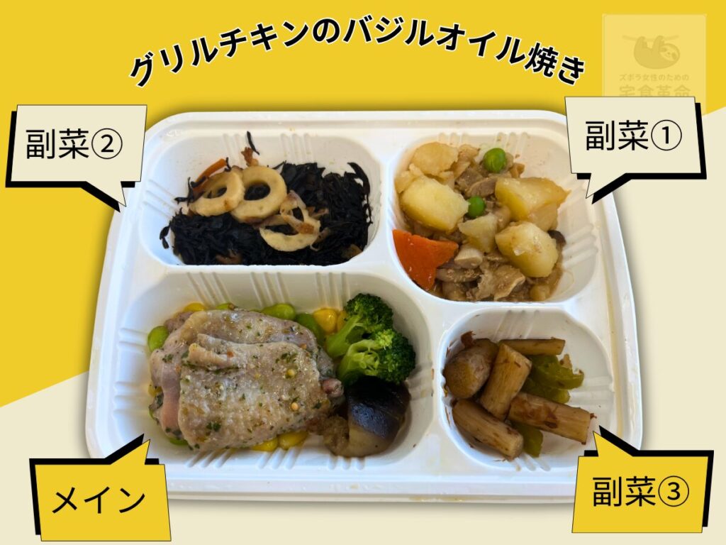 グリルチキンのバジルオイル焼きのレビュー写真。