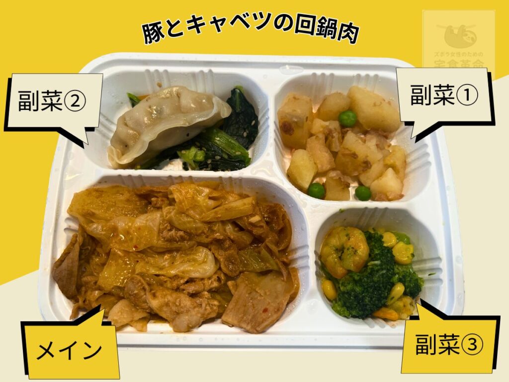 豚とキャベツの回鍋肉のレビュー写真。